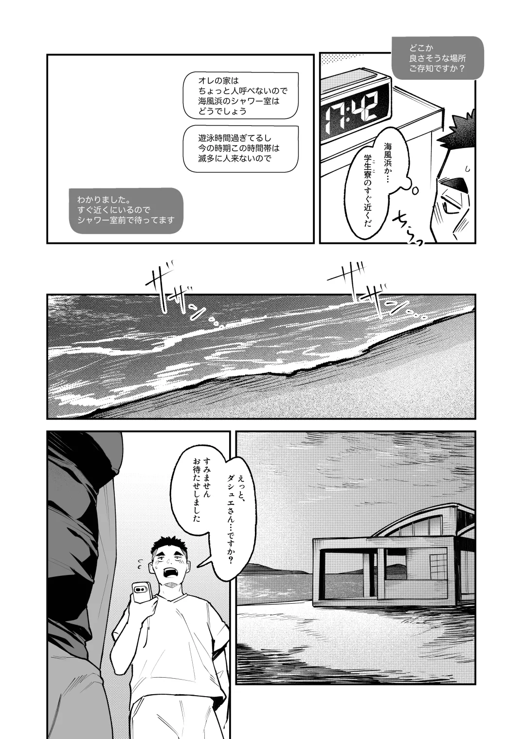 ページ画像