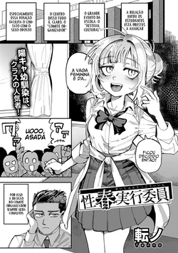 [Tenno] Seishun Jikkou Iin | Jovens Inocentes e Perversos (COMIC Gucho Vol. 24) [Portuguese-BR] [Jonas Rosa]