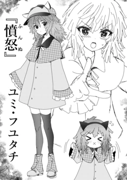 [RAN]「ヒロイン悪い子世界戦」 作品封面