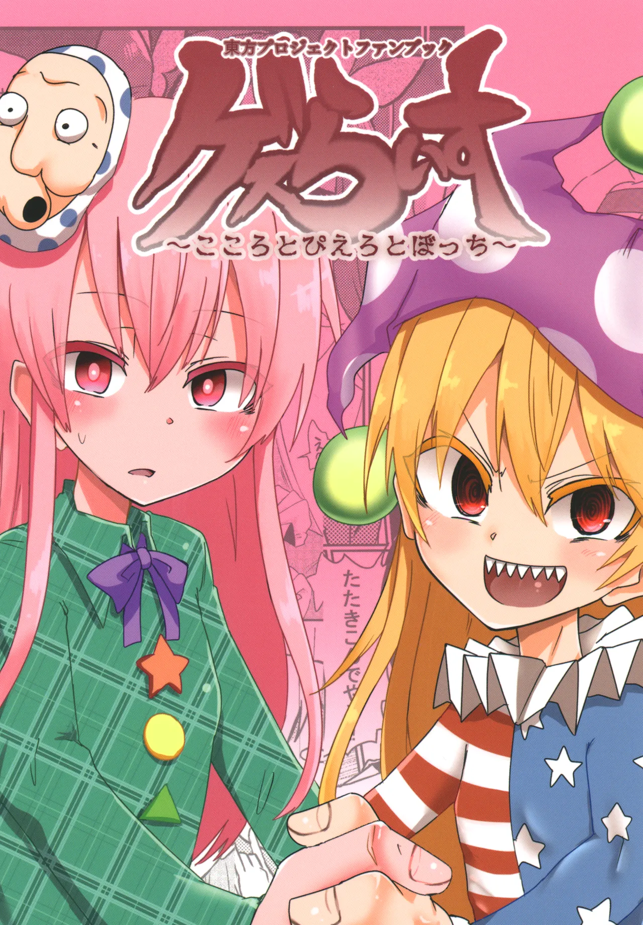ページ画像