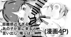 [えちひろ] 距離感近すぎるあの子が家に来ると言い出し俺らは… (アイドルマスターミリオンライブ!) 作品封面