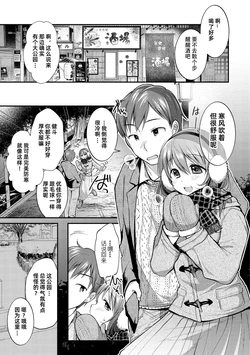 [Mori Guruta] Pittari Shitai Samui Yoru | 紧紧贴着取暖的寒冷夜晚 (COMIC Shitsurakuten 2019-02) [Chinese] [雪糕少女汉化组] [Digital]