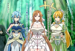 [Futough Studio (Futough)] Asuna Futanari Nyoudou Sex (Sword Art Online) 作品封面