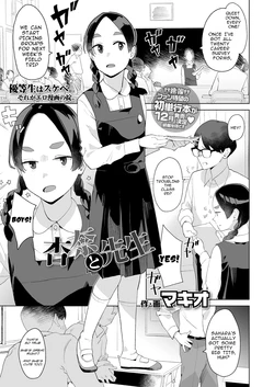 [Makio] Anna and Sensei (COMIC LO 2025-08) [English] [msgkTL] [Digital]