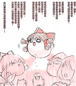 [机翻汉化][ゆっくり] [とくおうひょうえ]  3_静静的咪哟