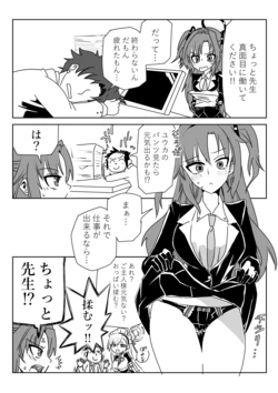 [京唄麻呂] ユウカとアスナ (ブルーアーカイブ) 作品封面