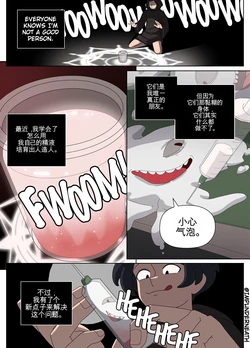 [TheImpUnderneath] Injection Possession[机翻] [GPT5.4] 作品封面