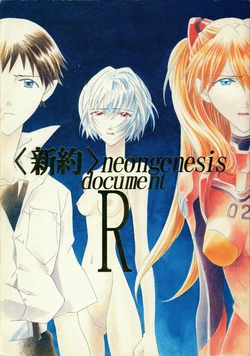 (C64) [PEPPY ANGEL (GRAN, Sakuratsuki Rin)] <Shinyaku> NEON GENESIS document R (Neon Genesis Evangelion) [Chinese]