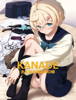 [Jalapeno Chips (Uro)] KANADE Amaama Shinyuu Otokonoko [Digital]