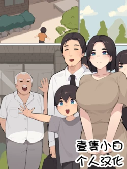 [pepper0] Family (42-42.5)_fixed[Chinese][壹隻小白个人汉化] 作品封面