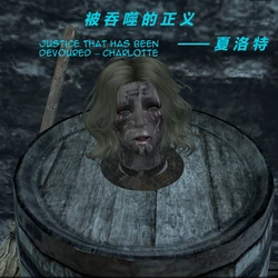 [Y&U.2] 被吞噬的正义 —— 夏洛特 Justice that has been devoured – Charlotte 作品封面