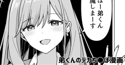 [愛瀬郁人] オリジナル漫画 作品封面