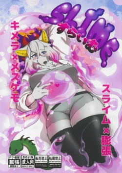 [Kyou no Keiro (Pukkunn)] SLIME 作品封面