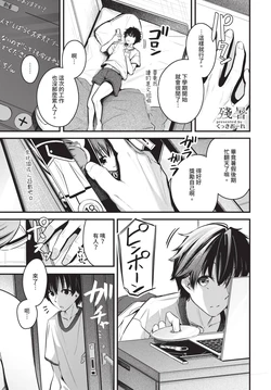 [Cucchiore] Zansho - Passionate Love (COMIC BAVEL 2025-12) [Chinese] [Decensored] [Digital] 作品封面