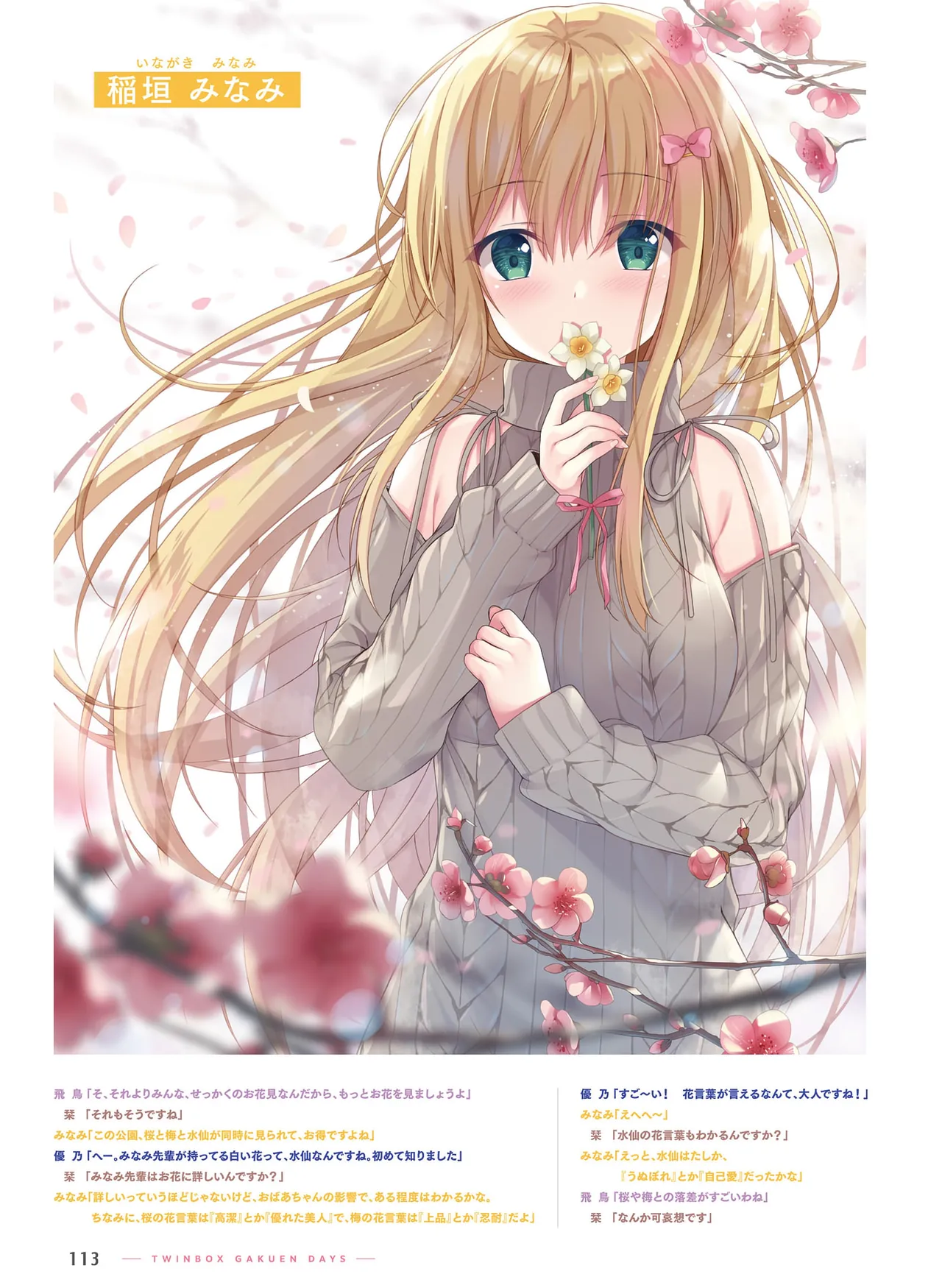 ページ画像