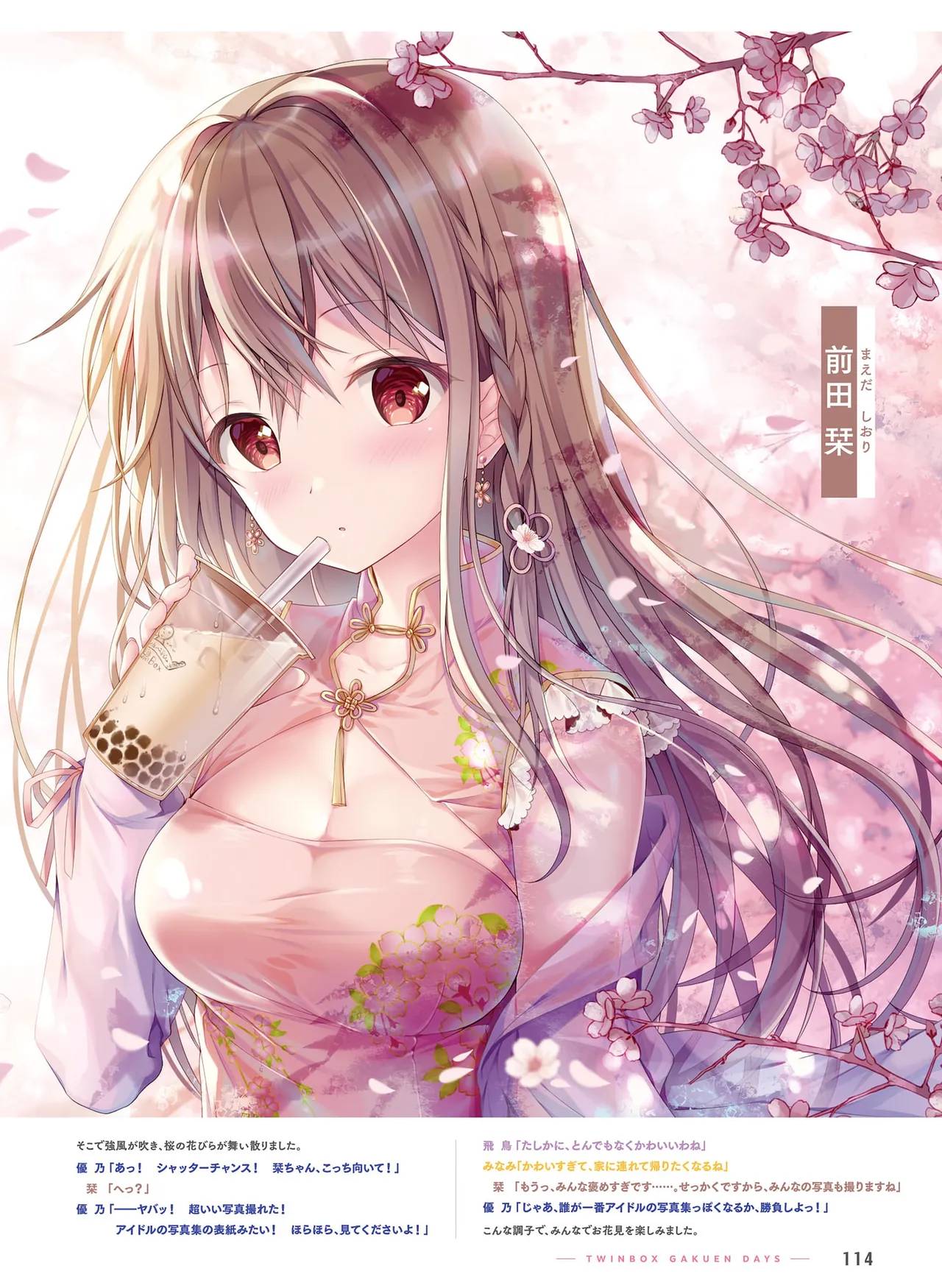 ページ画像