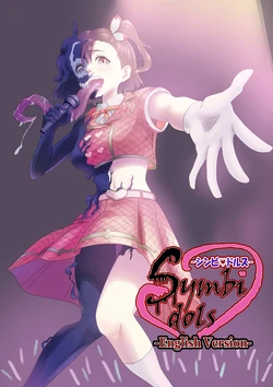 [AQUOTZ] Symbi♡dols -シンビドルズ- [English] 作品封面