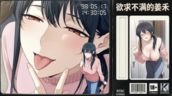 欲求不满的姜禾《我家老婆来自一千年前》 国漫 Manhu [AI Generated] 作品封面