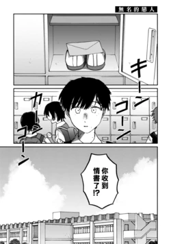 [FukuBikiken (Ruuwanmm)] Nanashi no koibito | 無名的戀人 [Chinese] [Digital] 作品封面