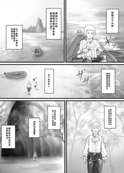 [DODOMESU3SEI] Kyojin Musume-chan Manga Ch. 1-5 作品封面