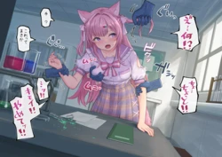 [EKOR] 謎の手にイカされるkyr (ホロライブ) 作品封面