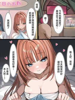 [se34tai] 風俗店で働くニィロウ (原神) 作品封面