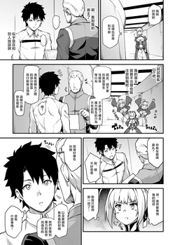 [yozo] Nero ni Dorodoro ni Shaseiyoku wo Aorareru Ohanashi (Fate/Grand Order) [Chinese] 作品封面