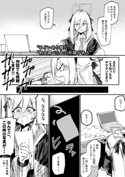 [乱射ガンマ] ケイちゃんのえっちな写真 (ブルーアーカイブ) 作品封面