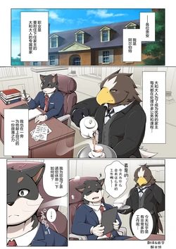 [Ham] 管家的工作 [Chinese] [酥米饼个人汉化] 作品封面