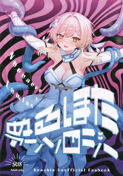 (C107)[ハッピーショップ(MIYA)]ぬるほたアンソロジー(原神) 作品封面