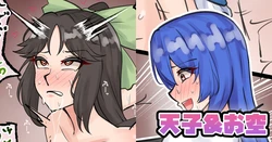 [テフル] 天子&お空 (東方Project) 作品封面