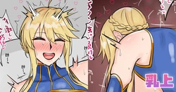 [テフル] 乳上 (Fate/Grand Order) 作品封面