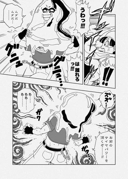 [Amedama Akihito] Baby ni Kisei Sareru Pan-chan (Dragon Ball GT) 作品封面