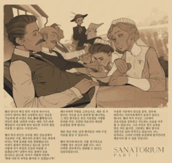 [Incase] Sanatorium (korean)