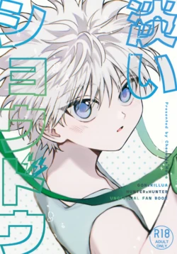 (ENDLESS×HUNTER 2) [KechonKechon (Hana)] Awai Shoudou (Hunter x Hunter)