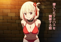 [EITA] 潜入したリコ〇スを調教する話 (リコリス・リコイル) [AI Generated] 作品封面