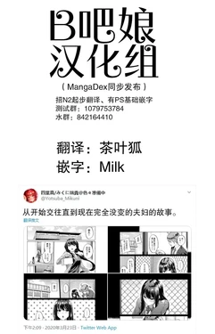 [Yotsuba Mikuni] 四葉真推特短篇合集