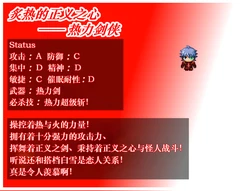 [Ore No Koya] NTR Hiroin Junpaku Seigi Howaito Sunou GUI Translation [Chinese] [BlueWave个人翻译]