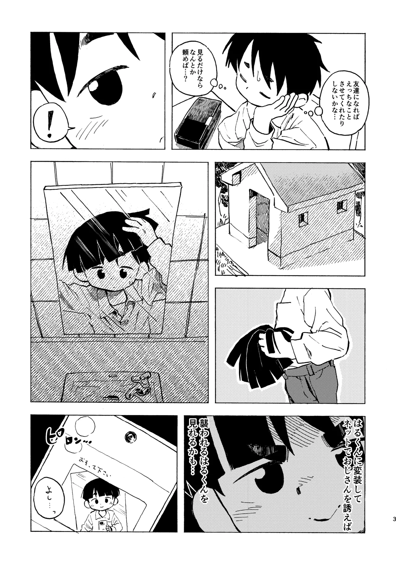ページ画像