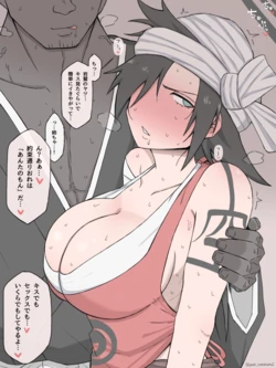 [やせい生はむ] 志波◯鶴 (ブリーチ) 作品封面