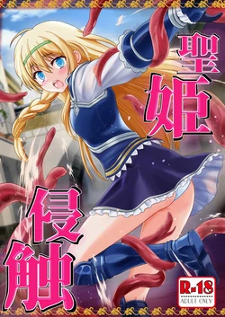 [Kawana] Seiki Shinshoku (Kono Subarashii Sekai ni Syukufuku o!) [English] [VGT13] 作品封面