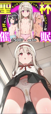 [Dignity Break Industry -Mini Branch-]Seihai cuī ● ~ Seihai O Te Ni Ire Ta Ojisan Ga cuī ● De Iriya Chan Tatsu To Hentai Sekkusu Suru Hanashi 〜