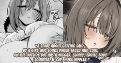 [Kawasaki] A story about getting laid by a girl who looks poker-faced and cool on the outside but has a vulgar, sloppy and erotic body (squirter, H-cup, huge nipples) [English] [NagaTL] 作品封面