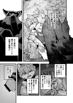 [Copy 2] Aru Mamono no Kiroku 作品封面