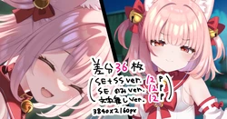 [冬蟲夏草] 【差分36枚】ミコテイルちゃんとイチャイチャするだけの導入シーン 作品封面