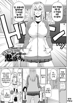 [John K. Pe-ta] Yanki Kihara-san 2~3 | 양키 키하라 2~3 (전력 구멍소녀) [Korean] [Decensored] [Digital]