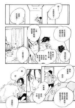 ラブホでエーサン 作品封面