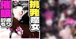 [Pikumario]Yarichinkuzu ( ? ) Yūsha | ī jo kidori no yōen mahōtsukai o saimin wakara se tanetsuke[AI Generated] 作品封面