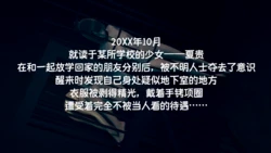 [Akasatana ha] Sono Dorei Shoukan de wa Ima | 此刻的奴隶娼馆里 [Chinese] [苻天王个人汉化] 作品封面