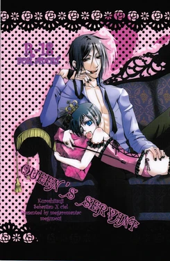 Queen's Servant(raw)- megaromaniac 作品封面